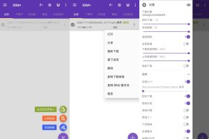 安卓下载神器IDM+ v15.6