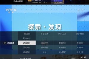 高清电视直播 电视家v3.4.23