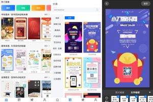 安卓微商海报v1.2.4绿化版