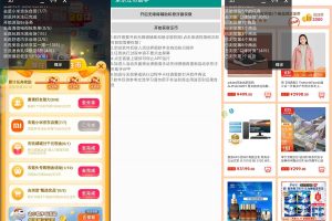 安卓京东双十一汪币助手v2.0