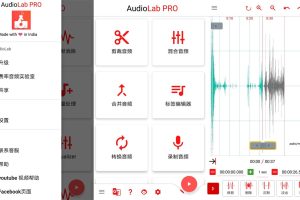 AudioLab音频编辑1.2.5专业版