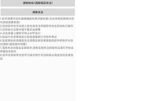安卓快手清粉助手v2.0