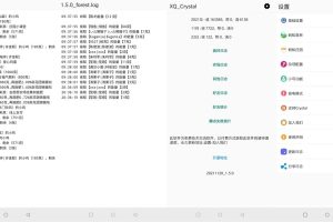 蚂蚁森林XQ_Crystal模块v1.5