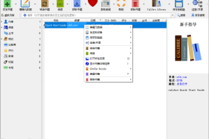 Calibre(阅读&转换)v7.10.0便携版