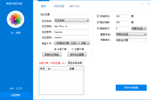 IRQQ机器人好友名片赞引流源码