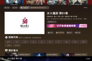 小爱音箱版优酷视频v7.9.1.25
