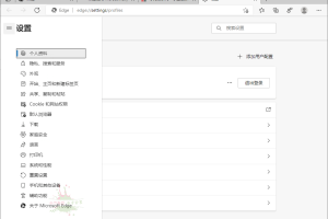 Microsoft Edge v118.0.2088.69增强版