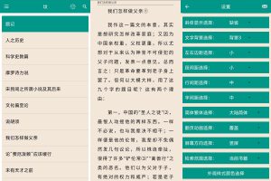 安卓鲁迅全集v5.6.1绿化版