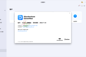 亿图图示EdrawMax v13.0.5.1119
