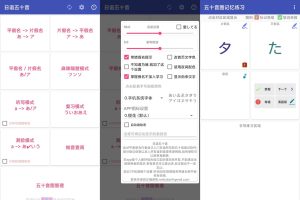 安卓日语五十音v3.0.2官方版