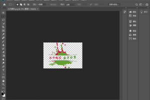 Photoshop CC 2019 精简版