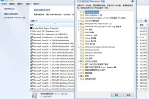 Windows7 企业版精简优化