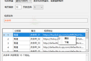 AG网页视频嗅探下载v4.2