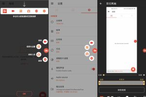 安卓AZ屏幕录制v5.8.8 Pro