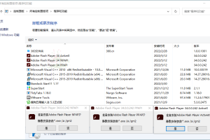 Adobe Flash Player v34.0.0.315特别版