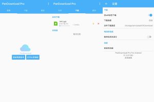 安卓Pandownload v1.3.1