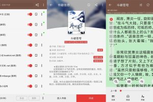 安卓阅读v3.23.110115去限制版