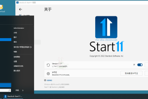 开始菜单Stardock Start11 v2.08