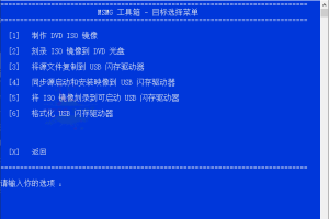 MSMG ToolKit系统精简v13.6中文版