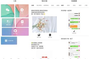 安卓小歪微商v1.2.1高级版