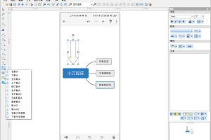 图片添加注释 iPhotoDraw