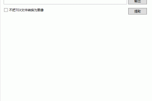 Wallpaper Engine壁纸提取