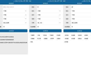 安卓起名助手v2.0.0一键生成