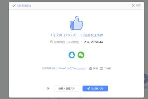 一款免费不限速的网盘 文叔叔