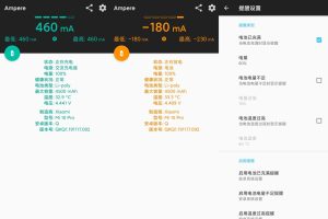 安卓充电评测v3.53高级版