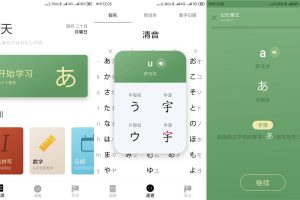 安卓50音起源v1.5.10绿化版