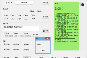 CN911企业晨报生成器源码