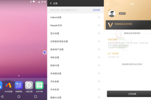 安卓光速虚拟机v2.1.5高级版