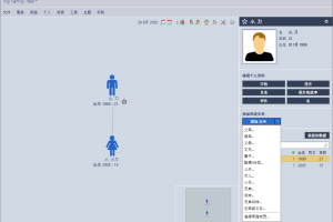 My Family Tree v10.3.4