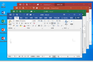 Office 2016专业增强版