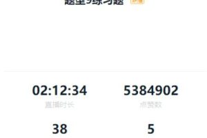 钉钉直播点赞器 1秒3000+