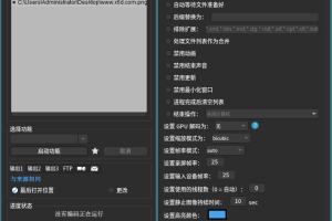 Shutter Encoder多媒体转换v18.2