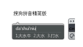 PC搜狗输入法v14.4.0.9347精简版