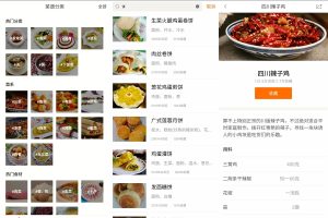 安卓家常菜v2.6.0 做菜必看