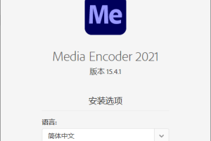 Adobe Media Encoder 2021 v15.4.1