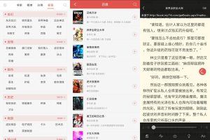 安卓免费小说书籍v3.3.3