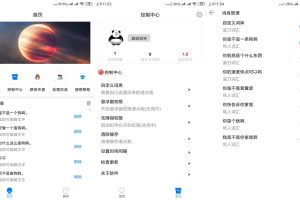 安卓QQ自动扣字对喷助手