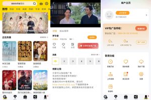 安卓蜗牛视频v4.6.3绿化版