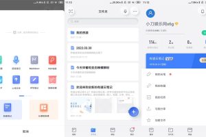 安卓有道云笔记v7.3.7高级版