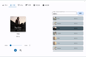 太极 一款全能Windows休闲软件