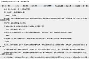 PC端小说下载器v1.5.1纯净版