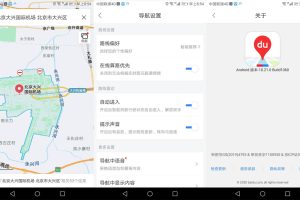 安卓百度地图v10.21 OPPO定制版