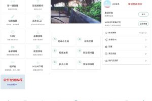 安卓视频MD工具箱v7.3.9会员版
