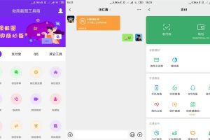 安卓微商截图工具箱v4.0.1高级版