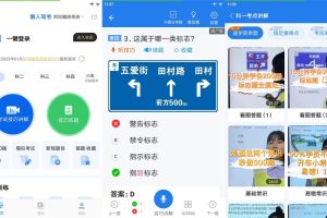 安卓懒人驾考v2.11.3高级版
