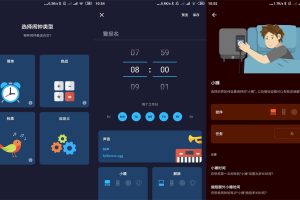 安卓Alarm Clock Xtreme v7.3绿化版